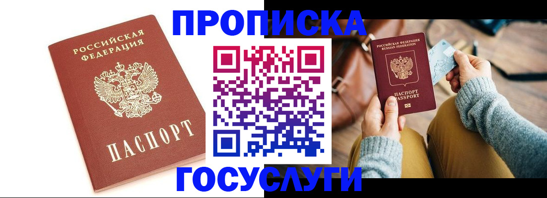 прописка регистрация в Ржеве