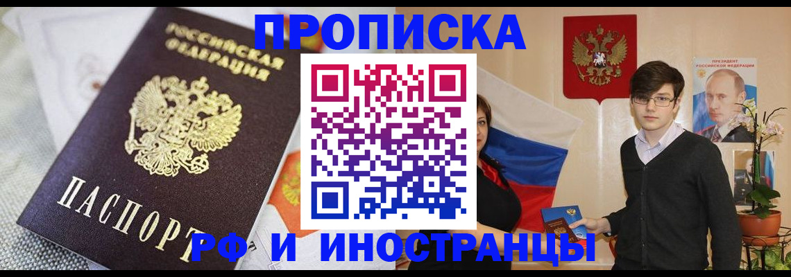 прописка для школы в Ржеве